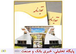 تقدیر انجمن های صنفی کارفرمایی بیمارستان های خصوصی ایران از مدیرعامل سازمان تامین اجتماعی